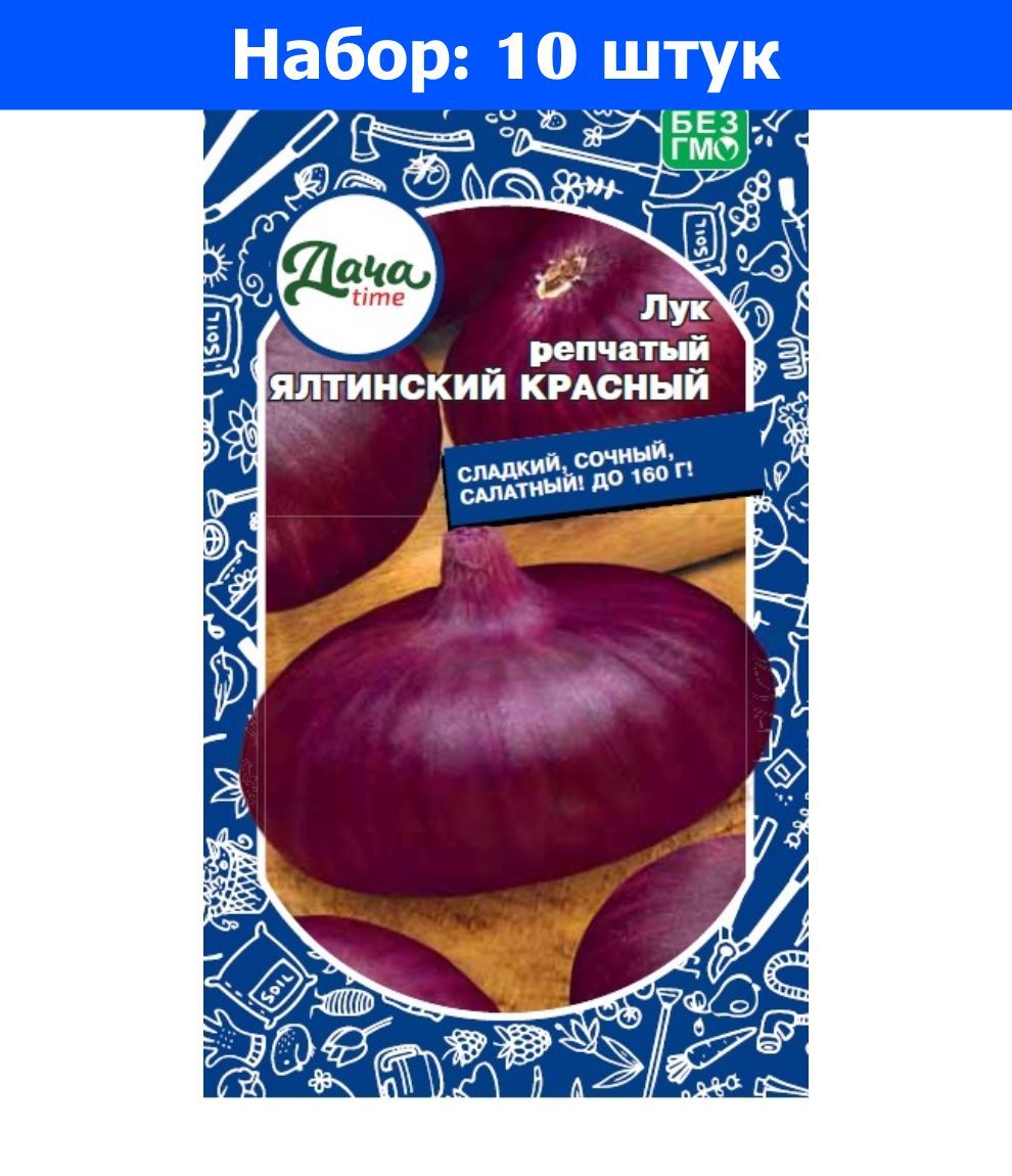 Ялтинский Красный Лук Купить