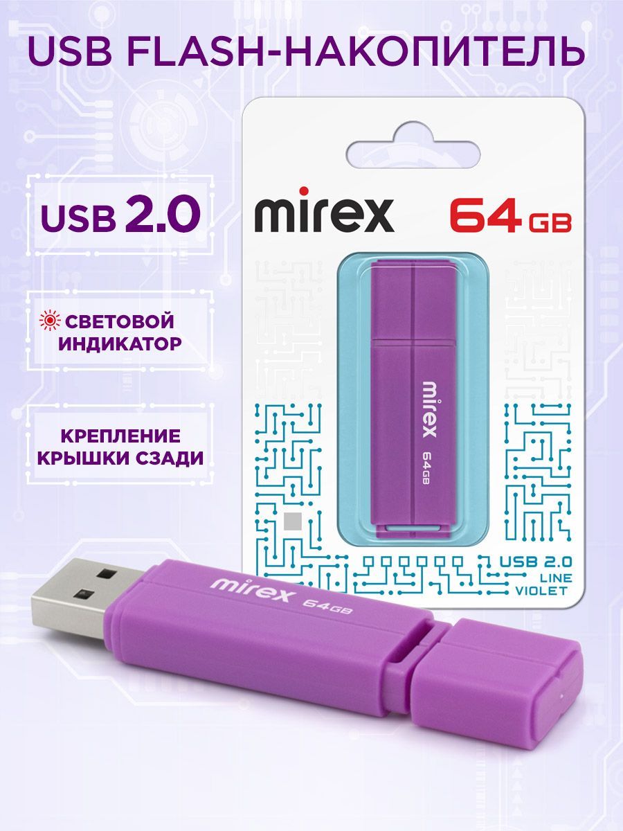 Mirex USB-флеш-накопитель LINE 64 ГБ, фиолетовый