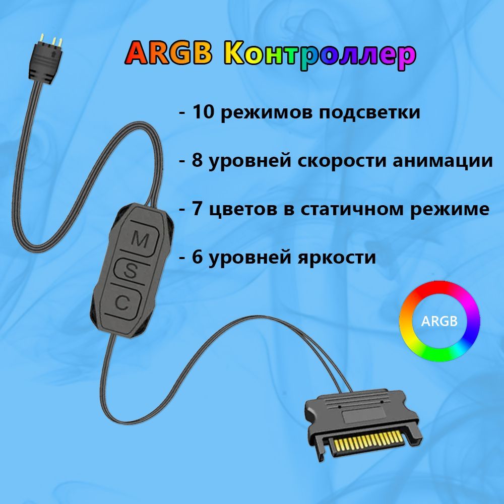 Argb контроллер для ПК. RGB Контроллер вентиляторов с подсветкой, ARGB ...