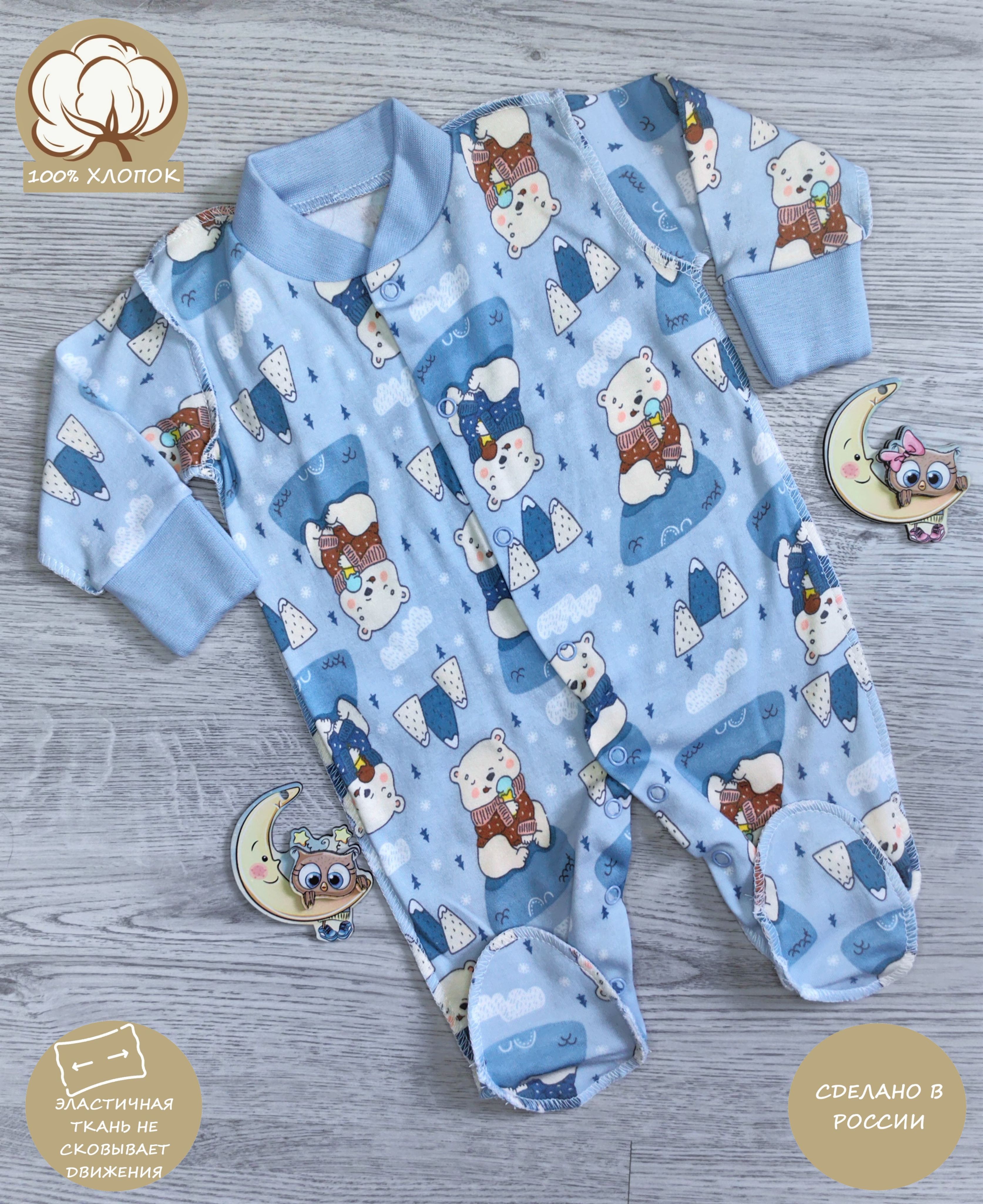 Моя Горошинка Детская Одежда Купить