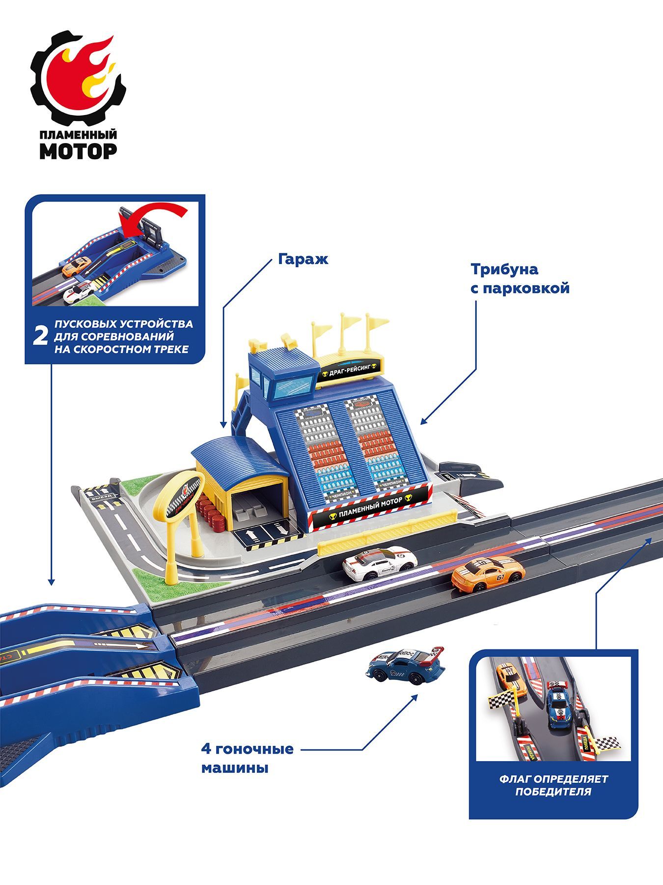 Автотрек, гараж для машинок детский Автогонка, 4 машины - купить с  доставкой по выгодным ценам в интернет-магазине OZON (659130259)