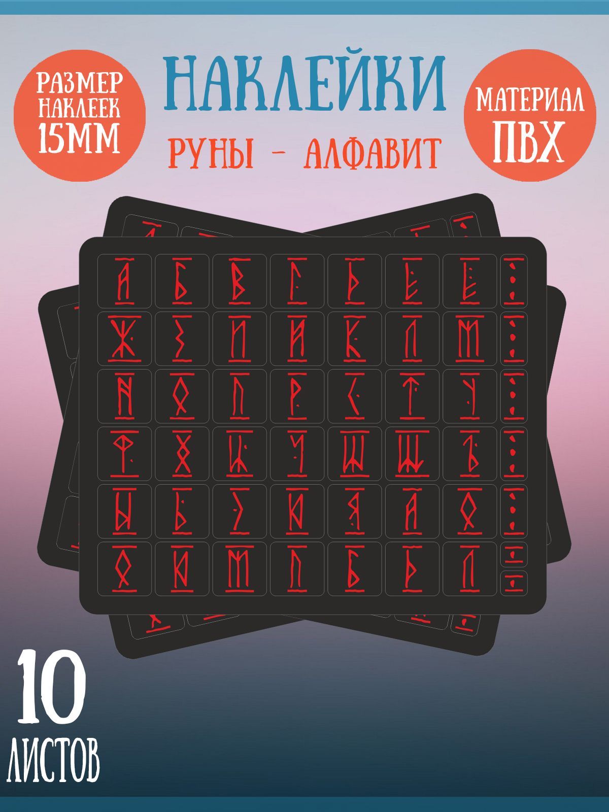 Ксения Меньшикова: Руны раскрывают тайны Мира. Древние знания в магических символах