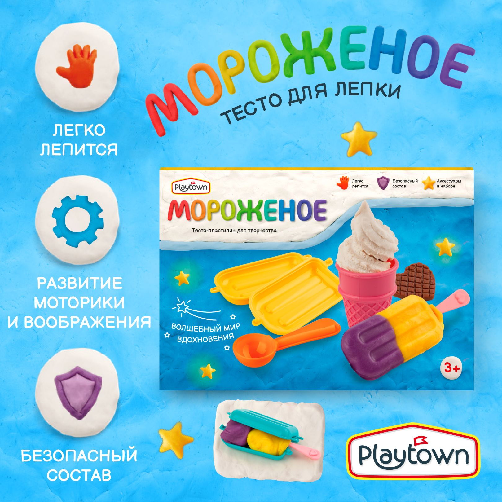 Набор для детской лепки из теста-пластилина Playtown Палатка с мороженым