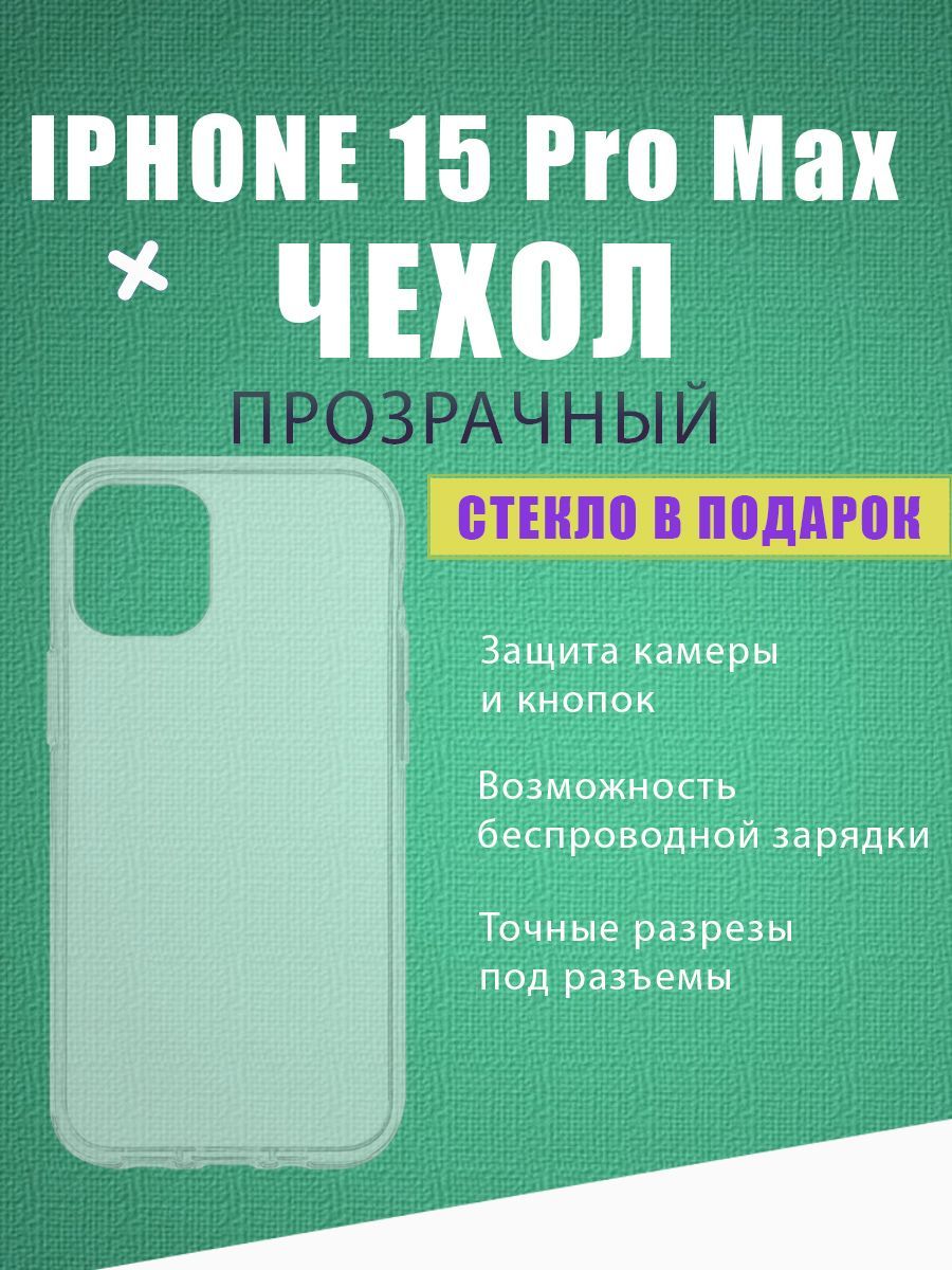 14 pro чехол silicone case. чехол 11 pro max квадратные грани. Infinix x689f чехол цска. чехол на 11 айфон с открытым внизу. 15 pro max чехол.