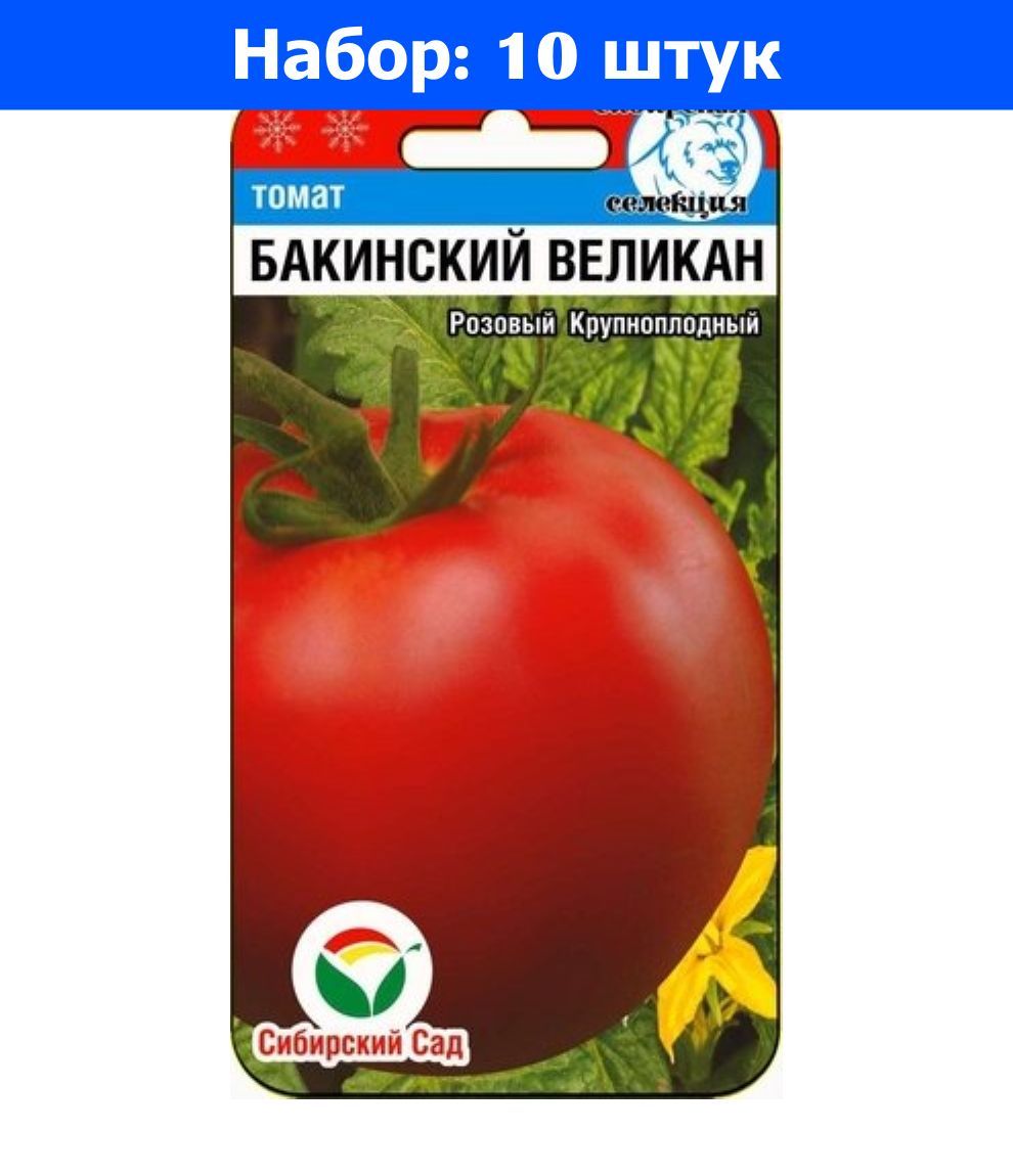 Сиб семена. Томаты сорта Санта. Tomato Alka семена томатов. Семена помидор Бадерин купить в интернет. Семя томата ЕГЭ.