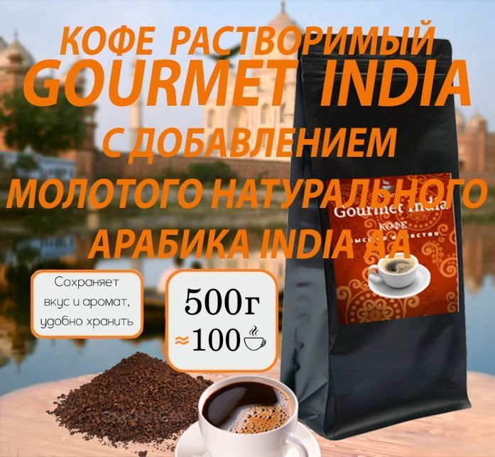 Кофе растворимое 500 г