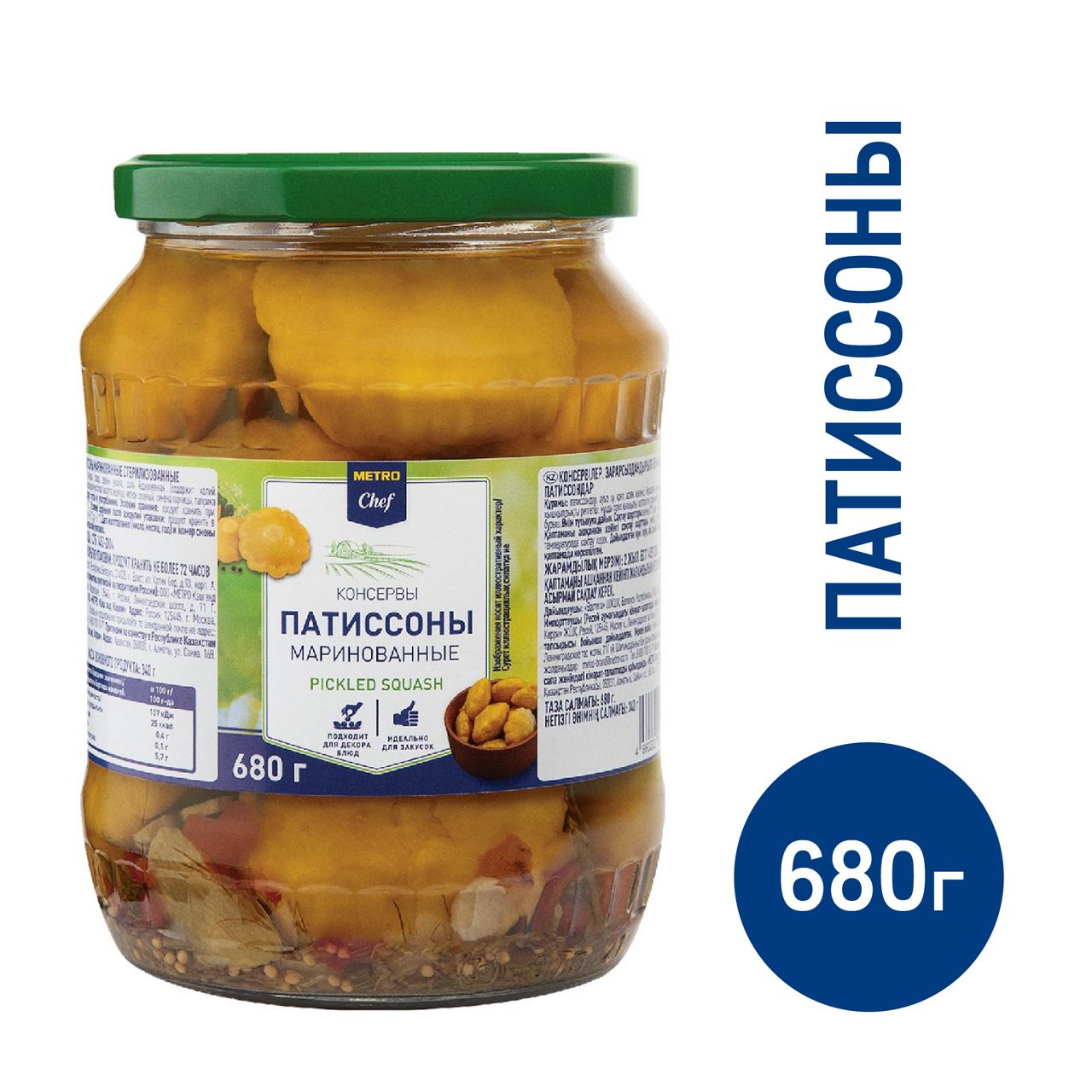 Маринованные патиссоны