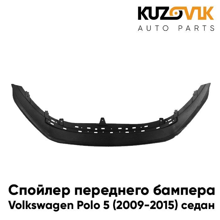 Губа, накладка, спойлер заднего бампера для Фольксваген Поло Volkswagen Polo 5 (2009-2015) дорестайлинг седан нижняя защита