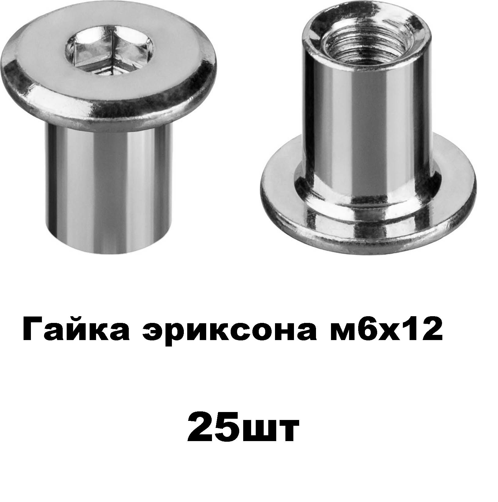 Гайка Эриксона М12 купить на OZON по низкой цене