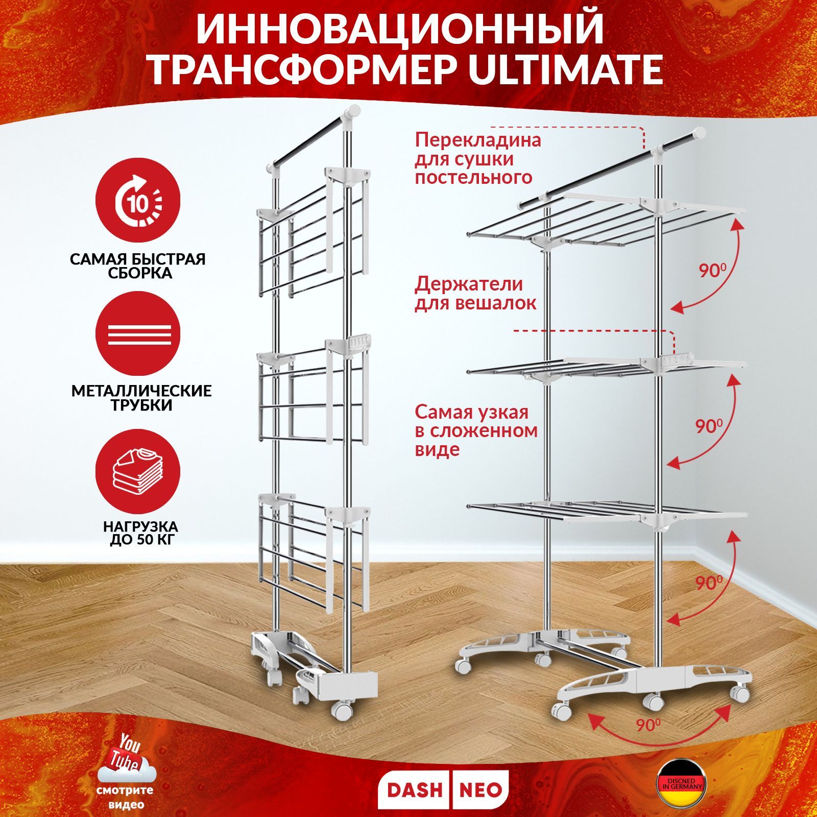 Сушилка для Белья Напольная Вертикальная купить на OZON по низкой цене