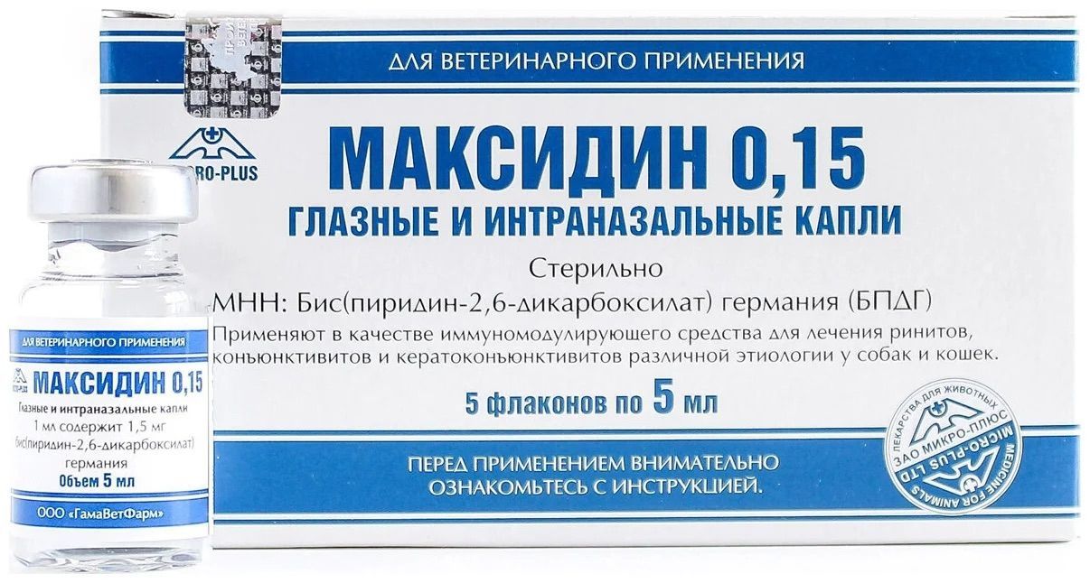 Максидин капли глазные и интраназальные 0,15% 5*5 мл