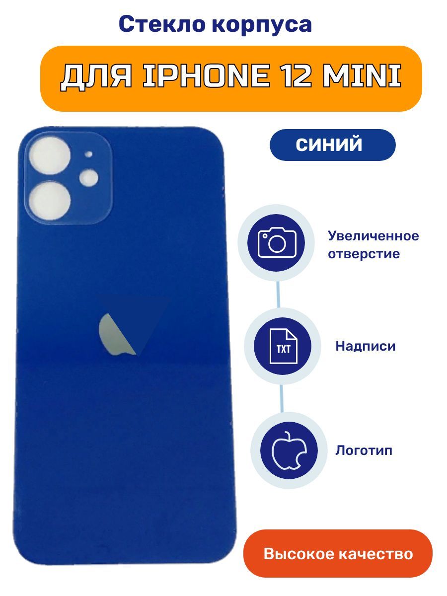 Запчасть для мобильного устройства iZapp iPhone 12 MINI - купить по  выгодным ценам в интернет-магазине OZON (1161838586)