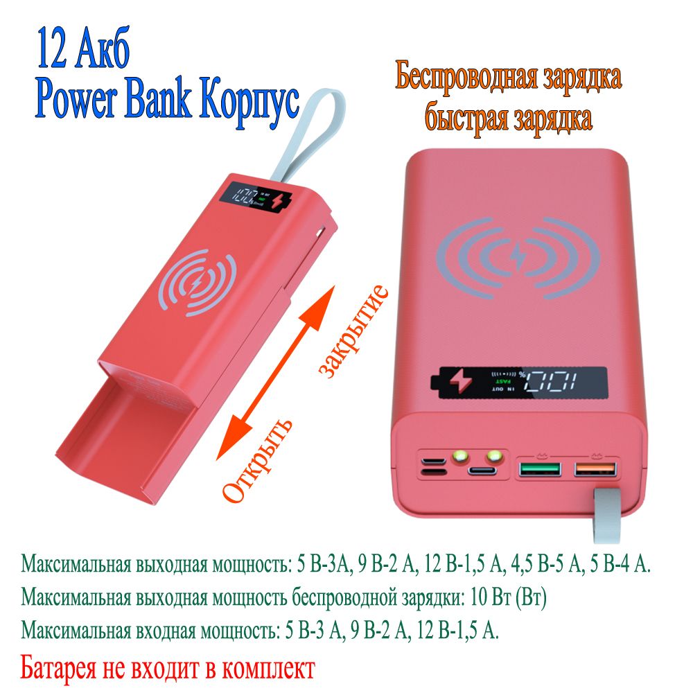 Power Bank Корпус Без Аккумулятора Купить