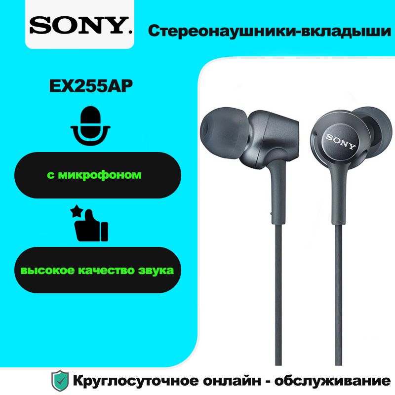 SonyНаушникипроводныесмикрофоном,3.5мм,черный