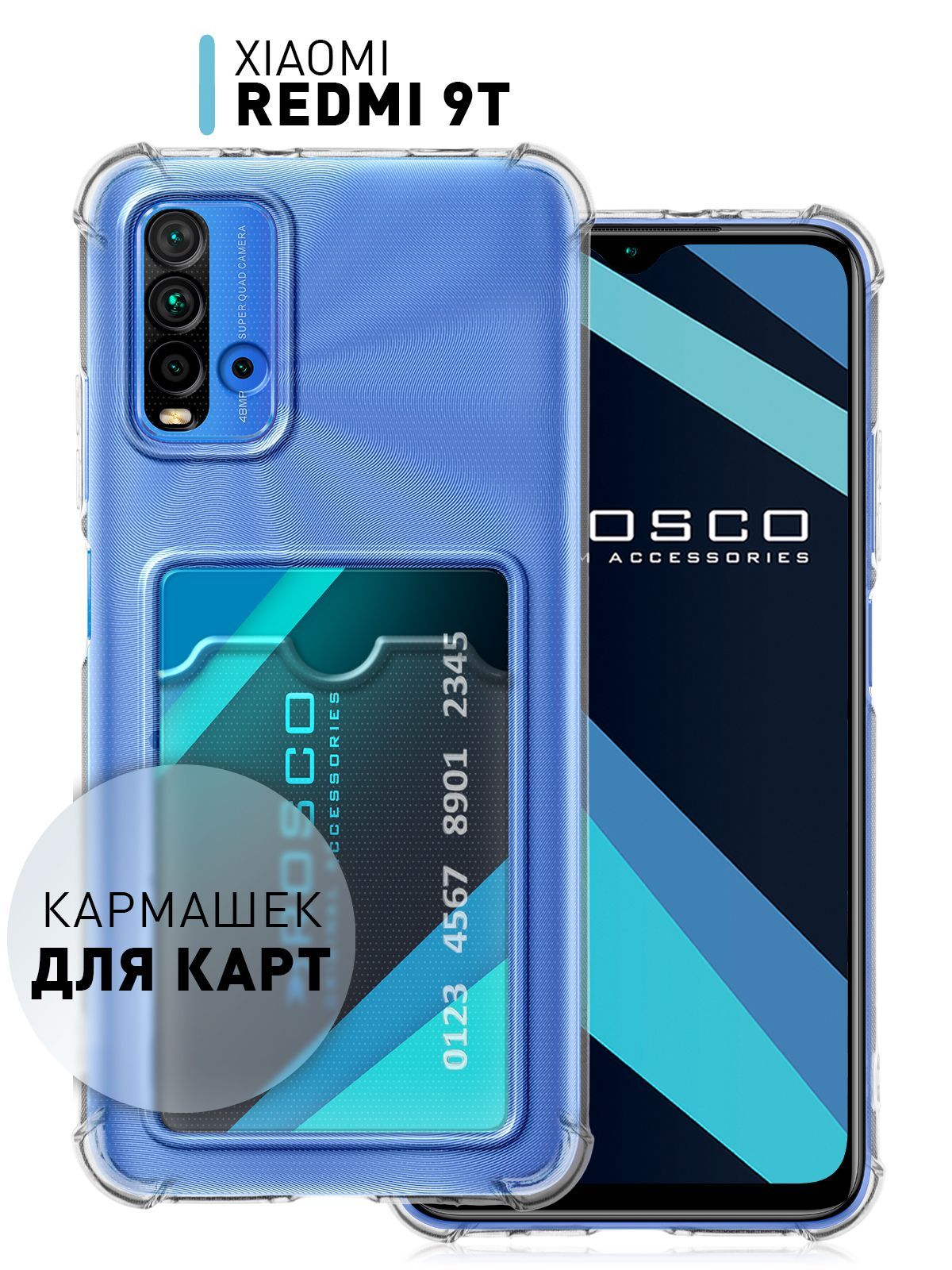 Чехлы для смартфонов Xiaomi Redmi 9T - купить по выгодной цене в  интернет-магазине OZON