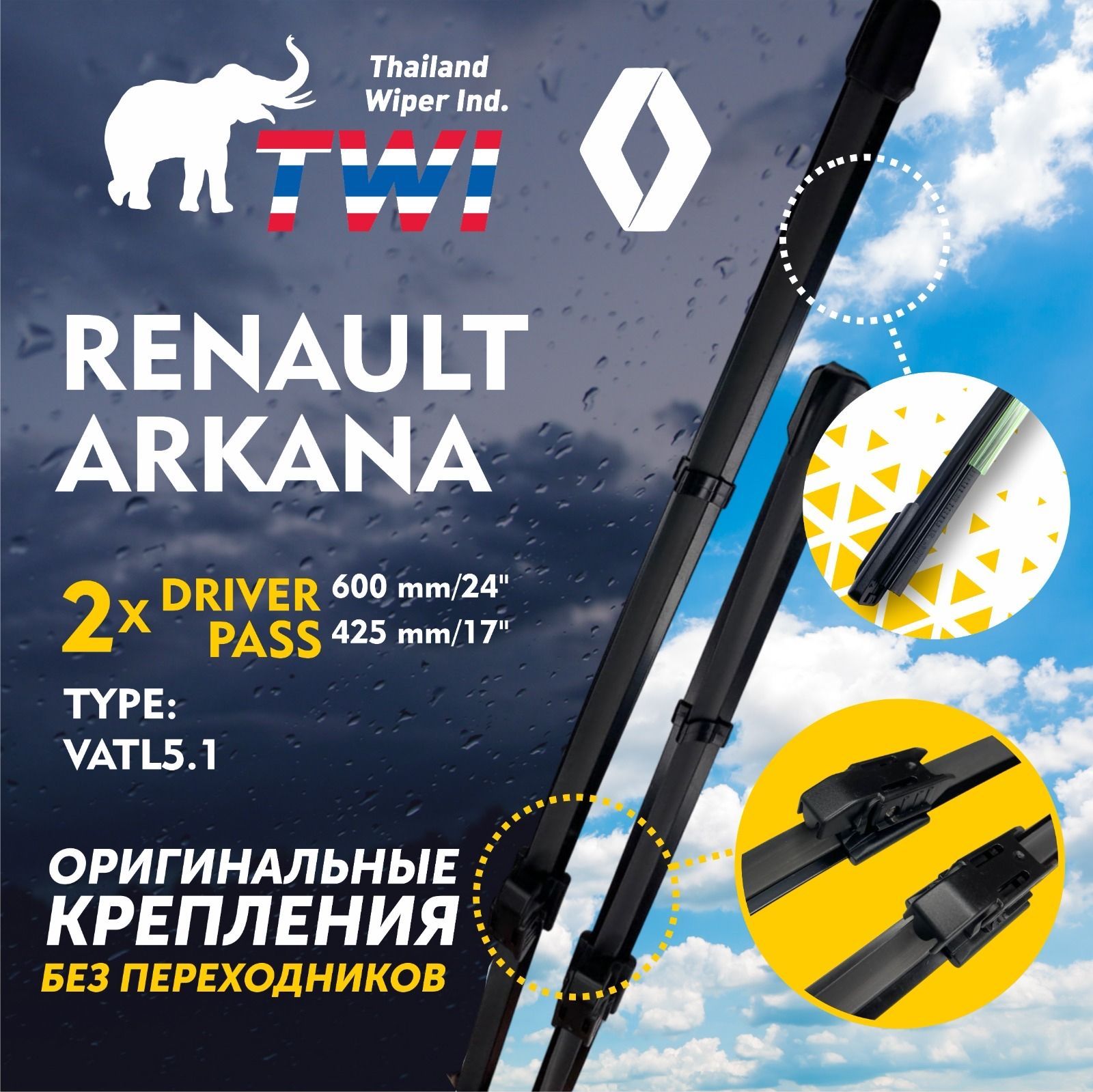 Щетки Рено Аркана - Бескаркасные дворники Renault Arkana