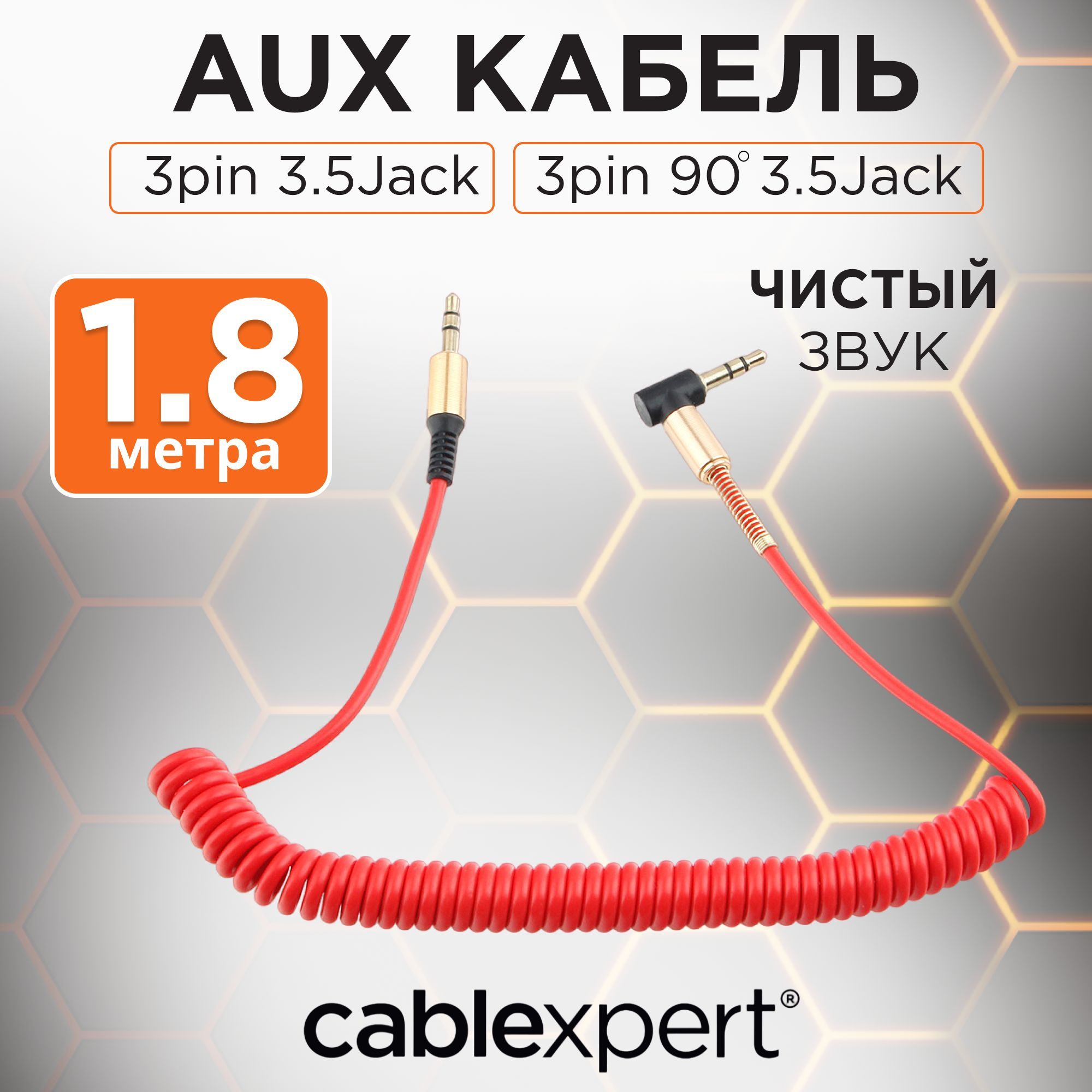 Кабель Cablexpert CCAB-02-35MMLC-1.8MO - купить по низкой цене в  интернет-магазине OZON (185905715)