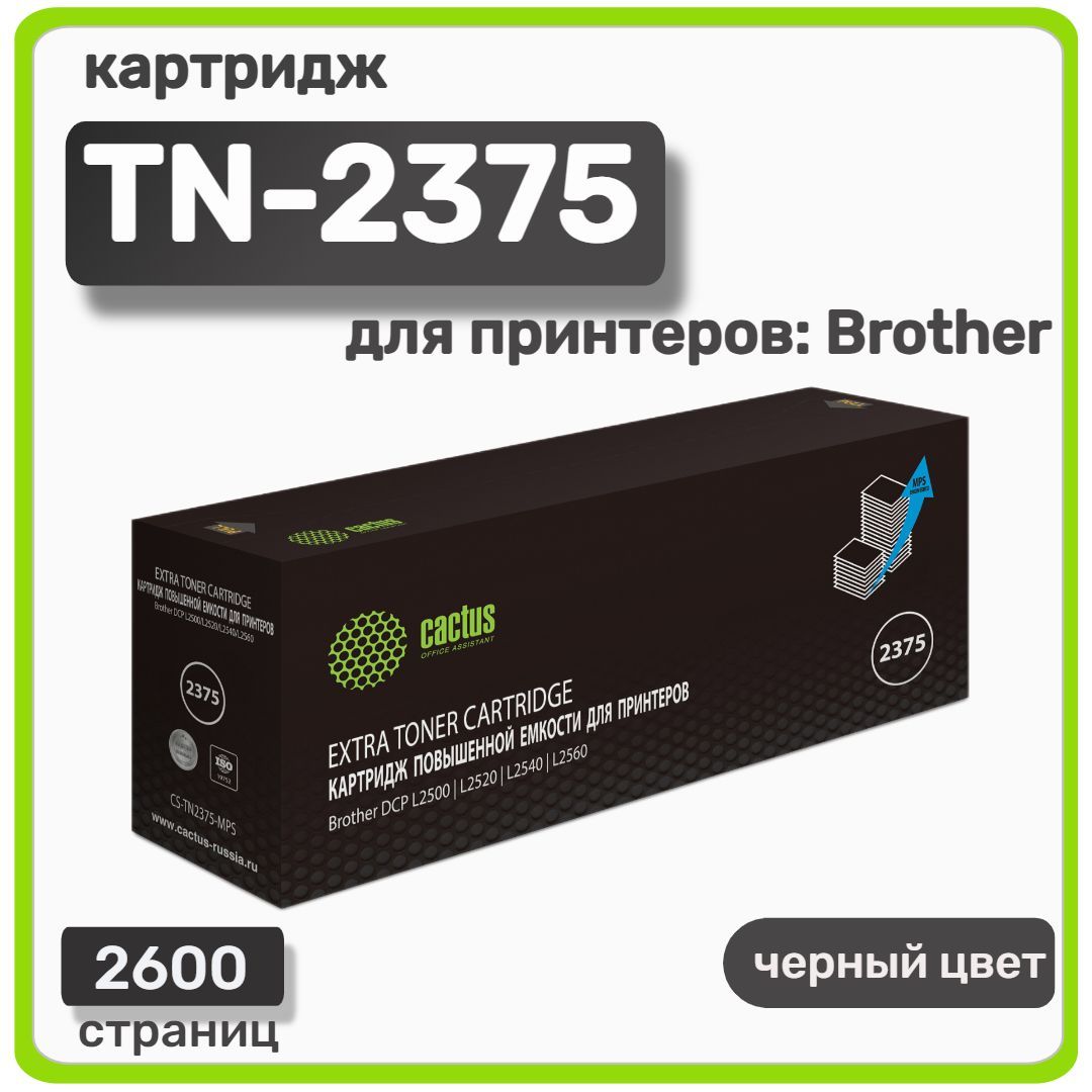 КартриджлазерныйCactusTN-2375дляBrotherDCP-L2500/L2520/L2540/L2560,черный