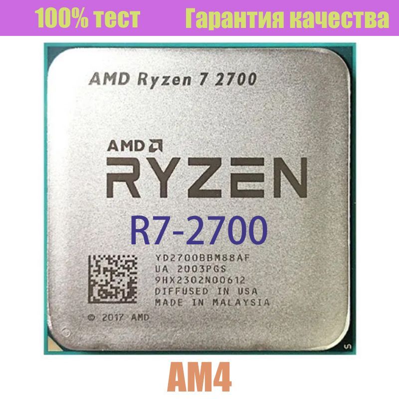 Amd 7 2700 Купить