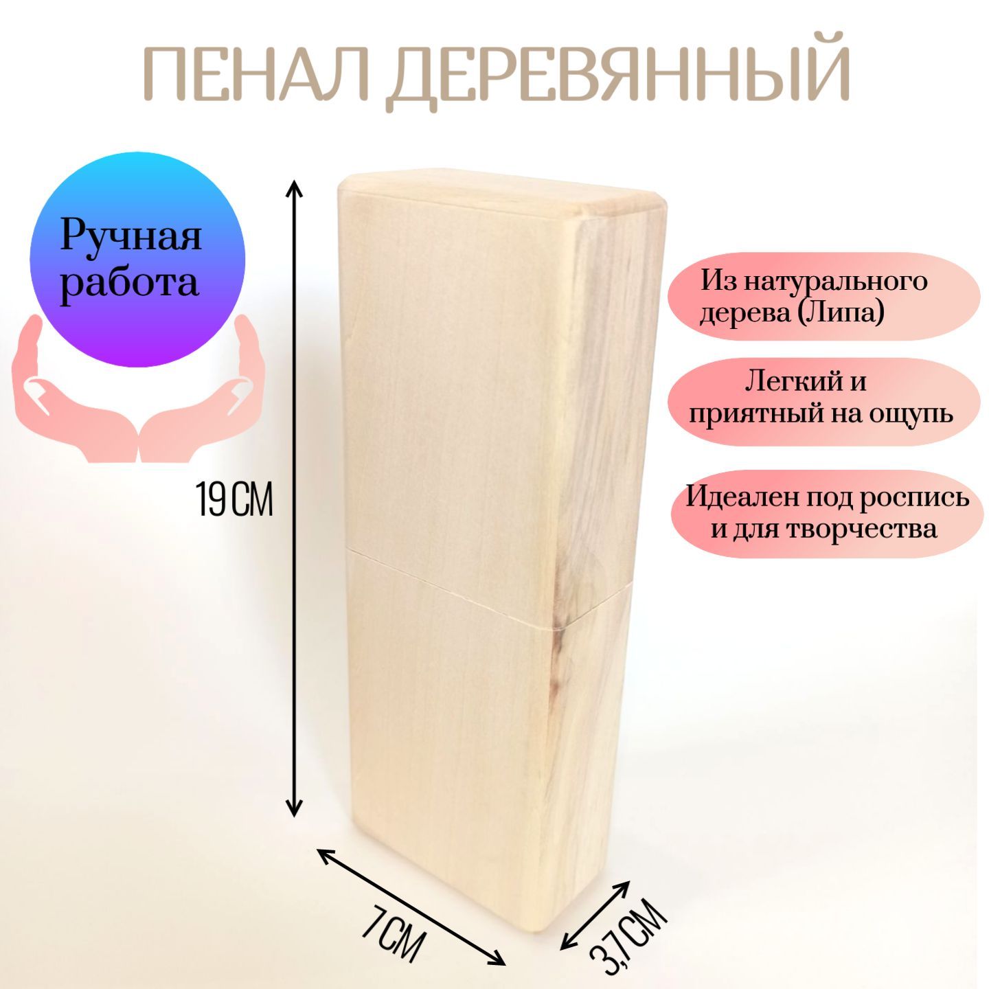 Пенал из фанеры Школьный окрашенный