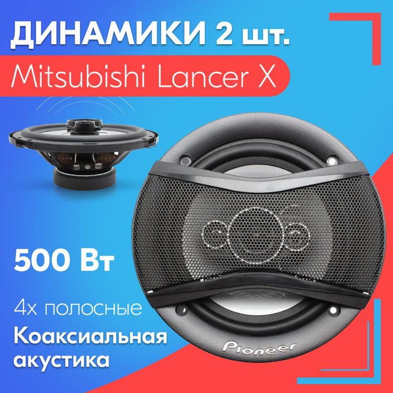 Короб под сабвуфер Mitsubishi Lancer, в крыло