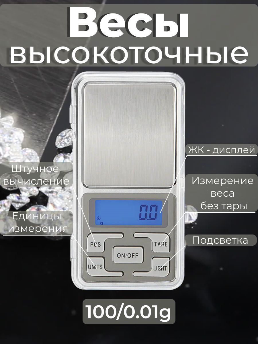 Электронные Кухонные весы POCKET SCALE uyjkuytj, серебристый купить по  низкой цене в интернет-магазине OZON (1168628457)