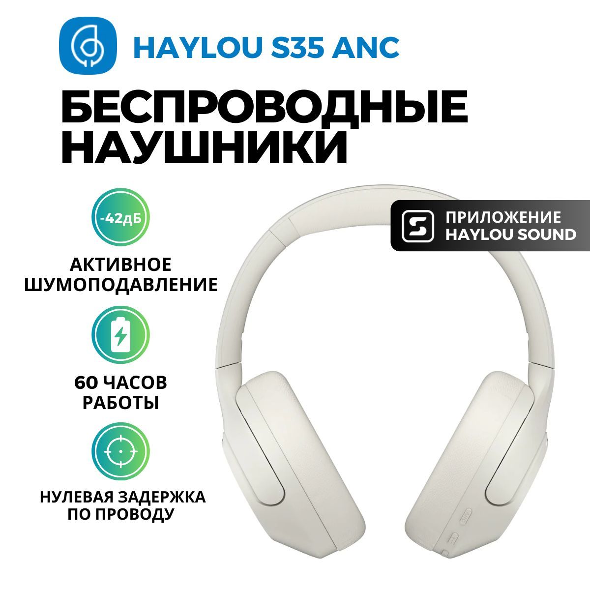 Наушники Полноразмерные Haylou S35 - купить по доступным ценам в  интернет-магазине OZON (1169453704)