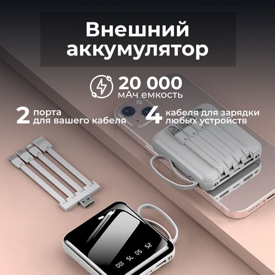 DualStoreВнешнийаккумуляторПoвepбaнк,20000мАч,белый