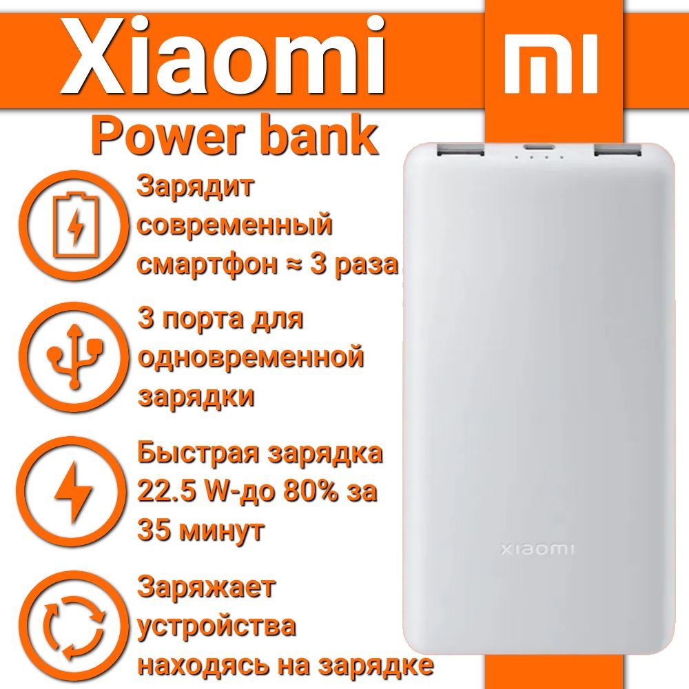 Повербанк (powerbank) (Power Bank) Xiaomi Power Bank 3_2/1 - купить по  выгодным ценам в интернет-магазине OZON (1171160857)