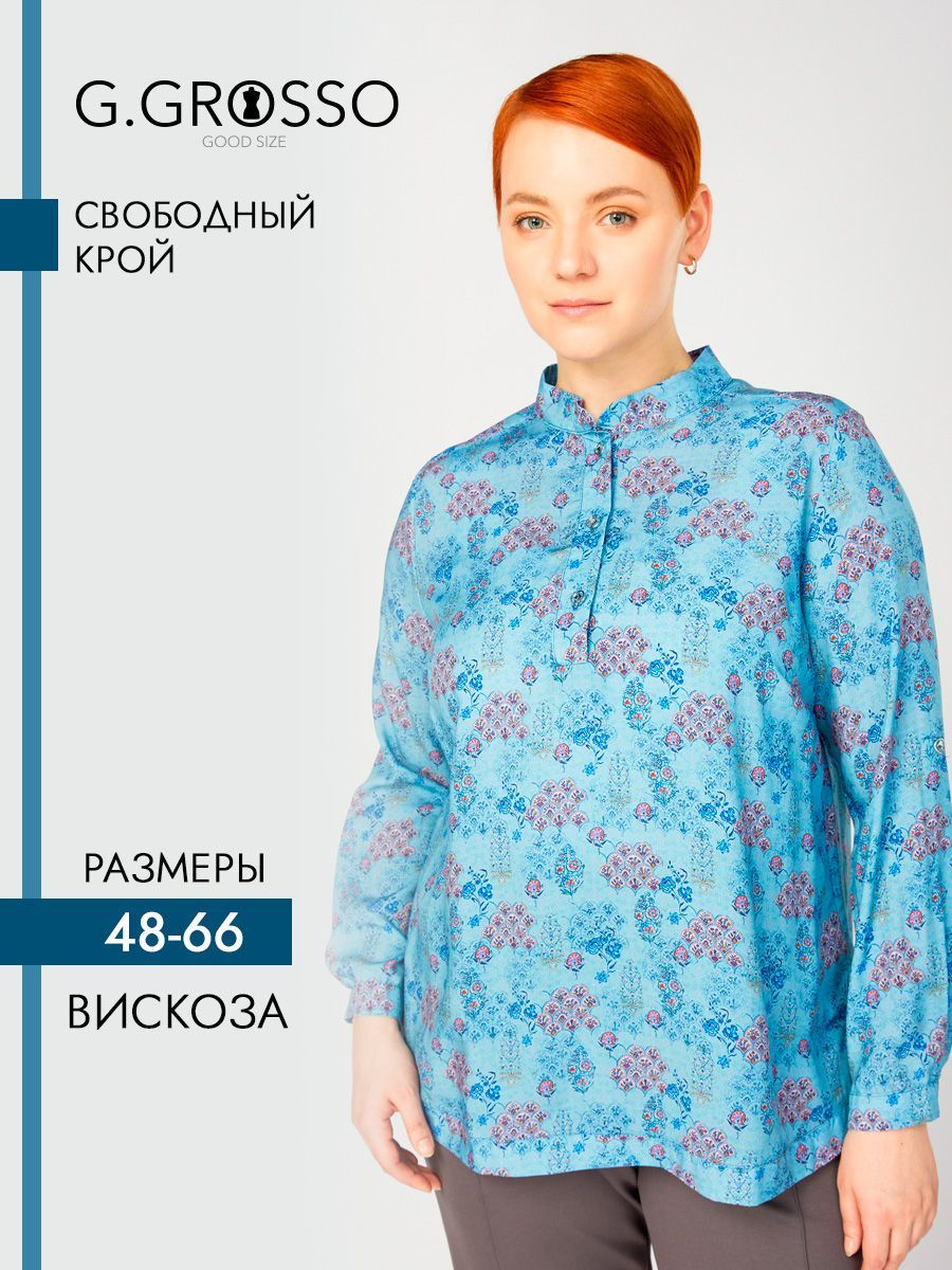 Где Купить Одежду Гала Гроссо Женская