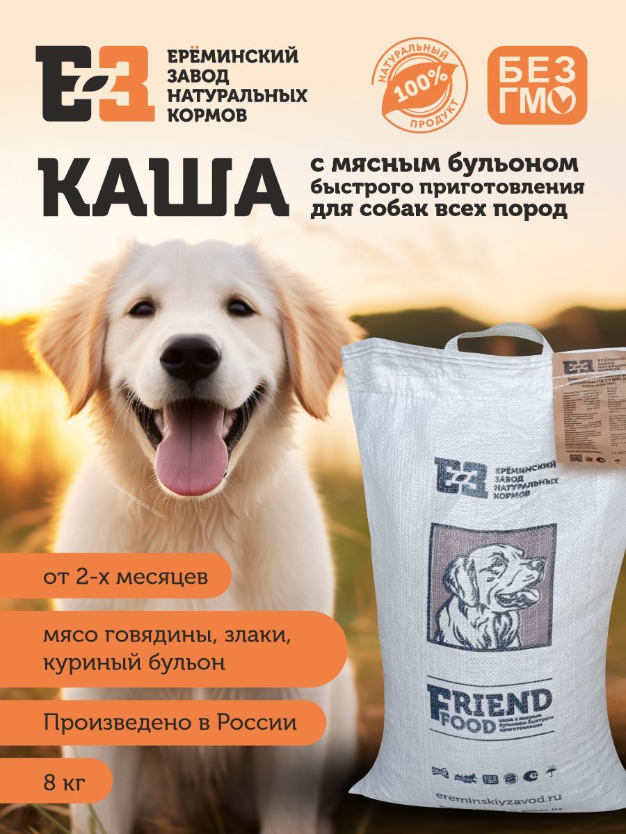 Кормдлясобак