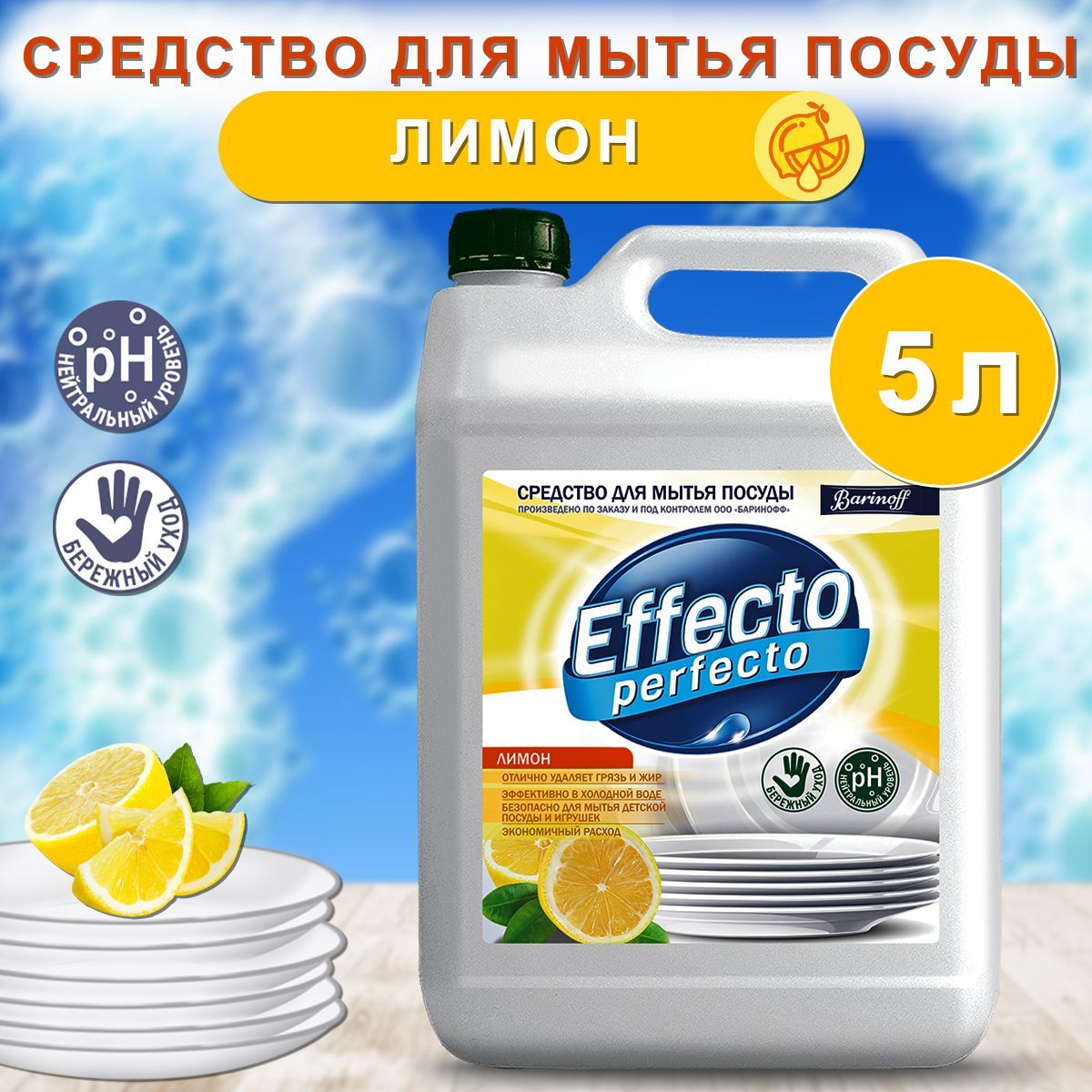 Средство для...