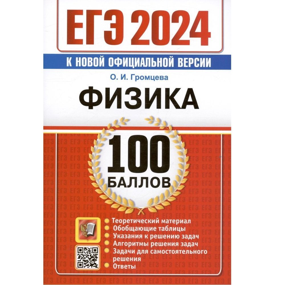 География сдача огэ 2024