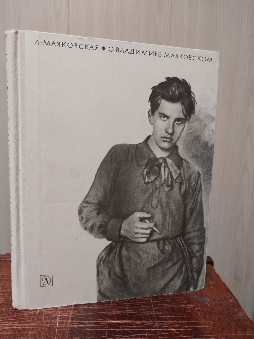 Стихотворение рождается внезапная строка. Я такой же как стих. Маяковский стихи о любви. Я такой же как стих. Рисунок есенина.
