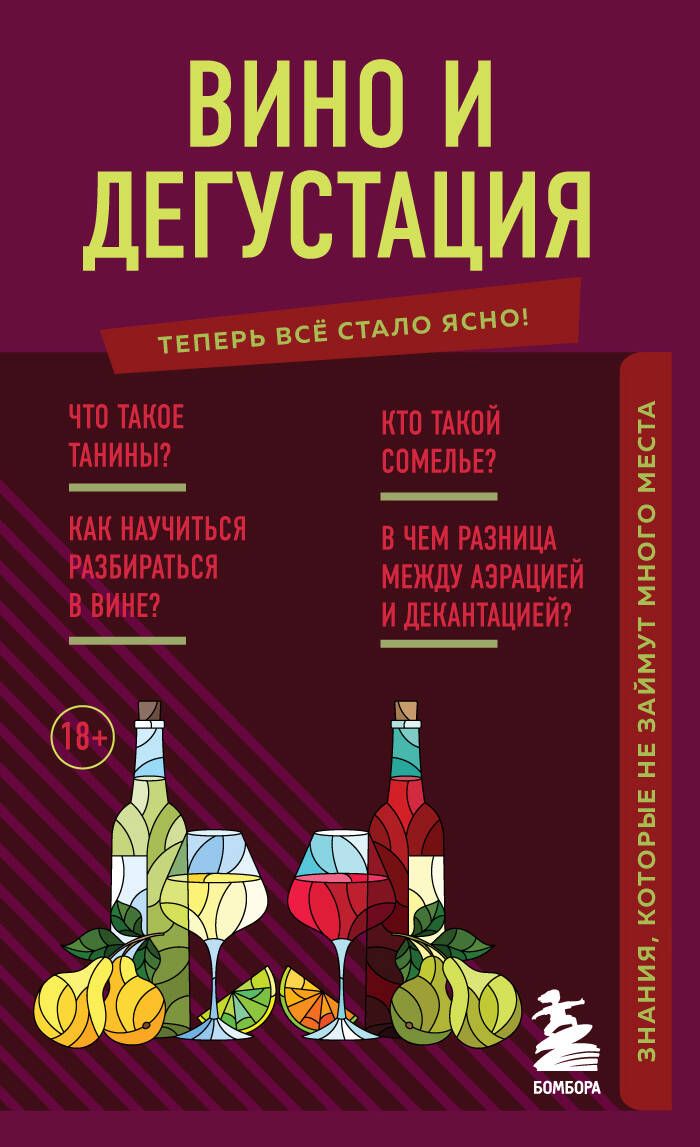 Кулинарная Консерватория Книга Купить