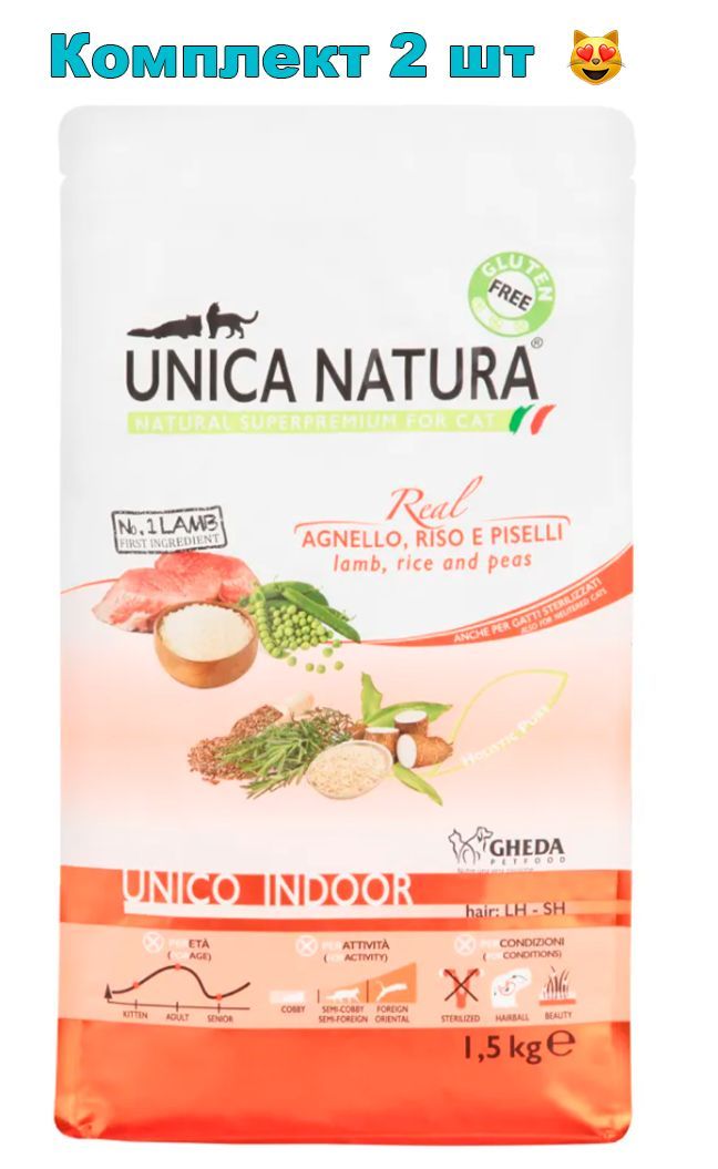 Unica Adult Sterilized сухой корм. Unica natura корм для кошек