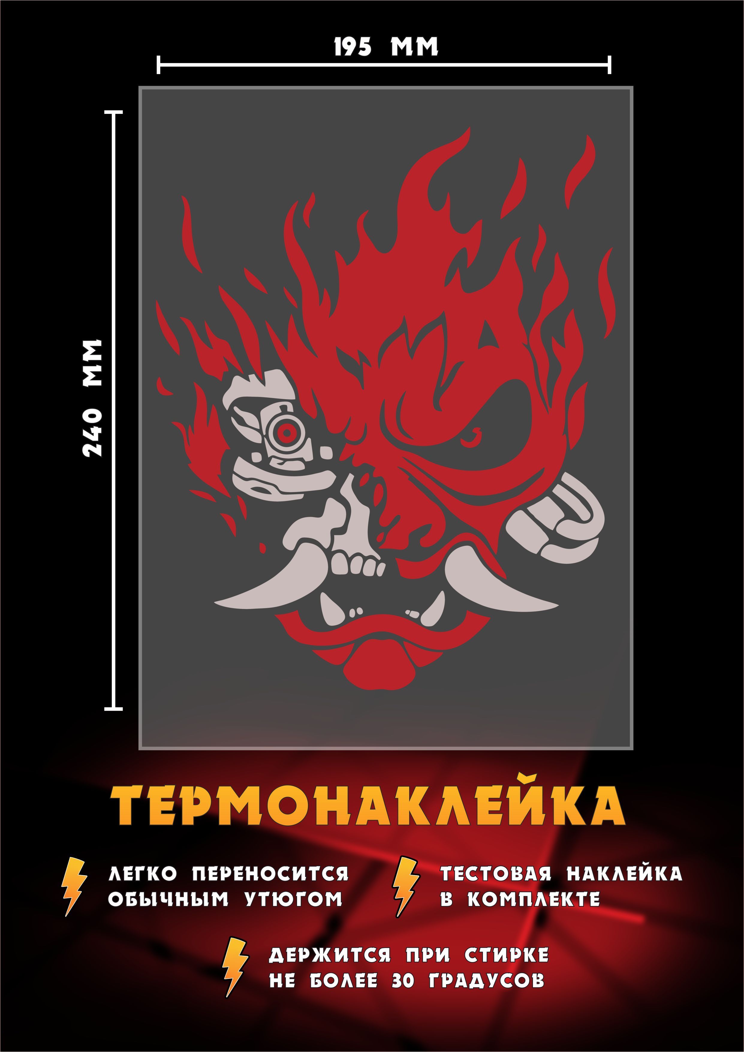 Стикеры Для Пк Киберпанк – купить в интернет-магазине OZON по низкой цене