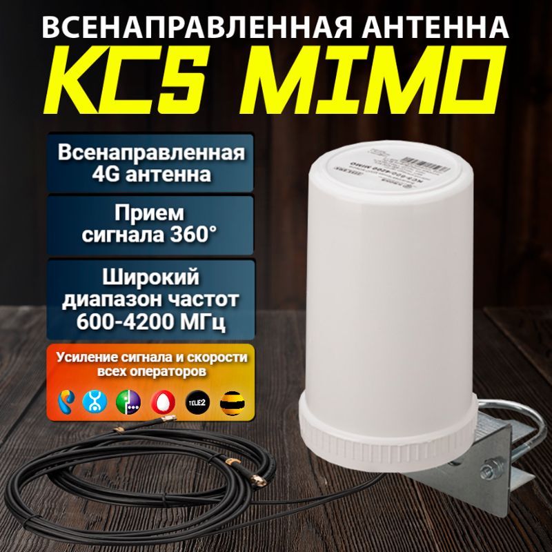 Mimo Антенна Круговая купить на OZON по низкой цене