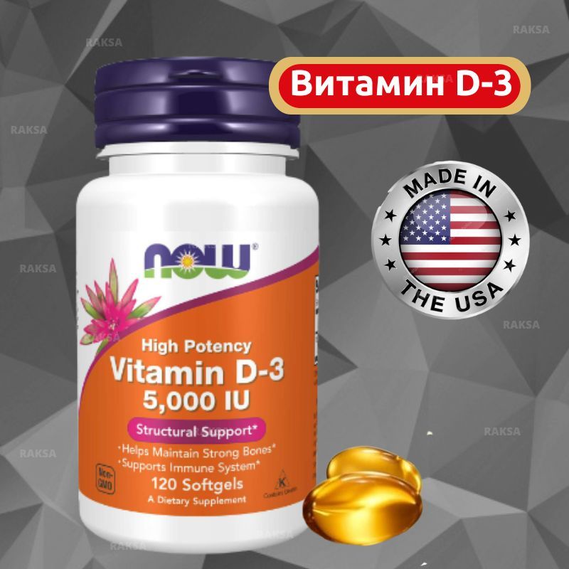 Now Vitamin D 3 Купить