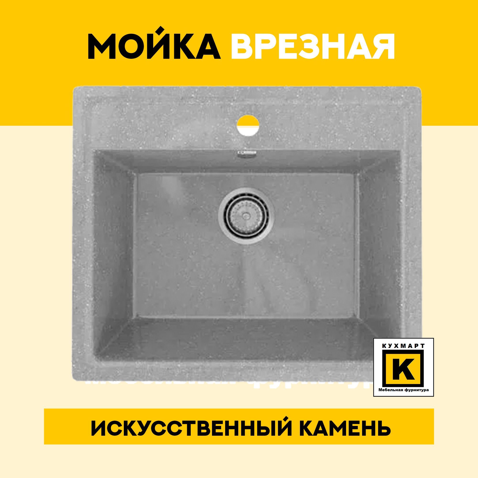 Мойки из искусственного камня