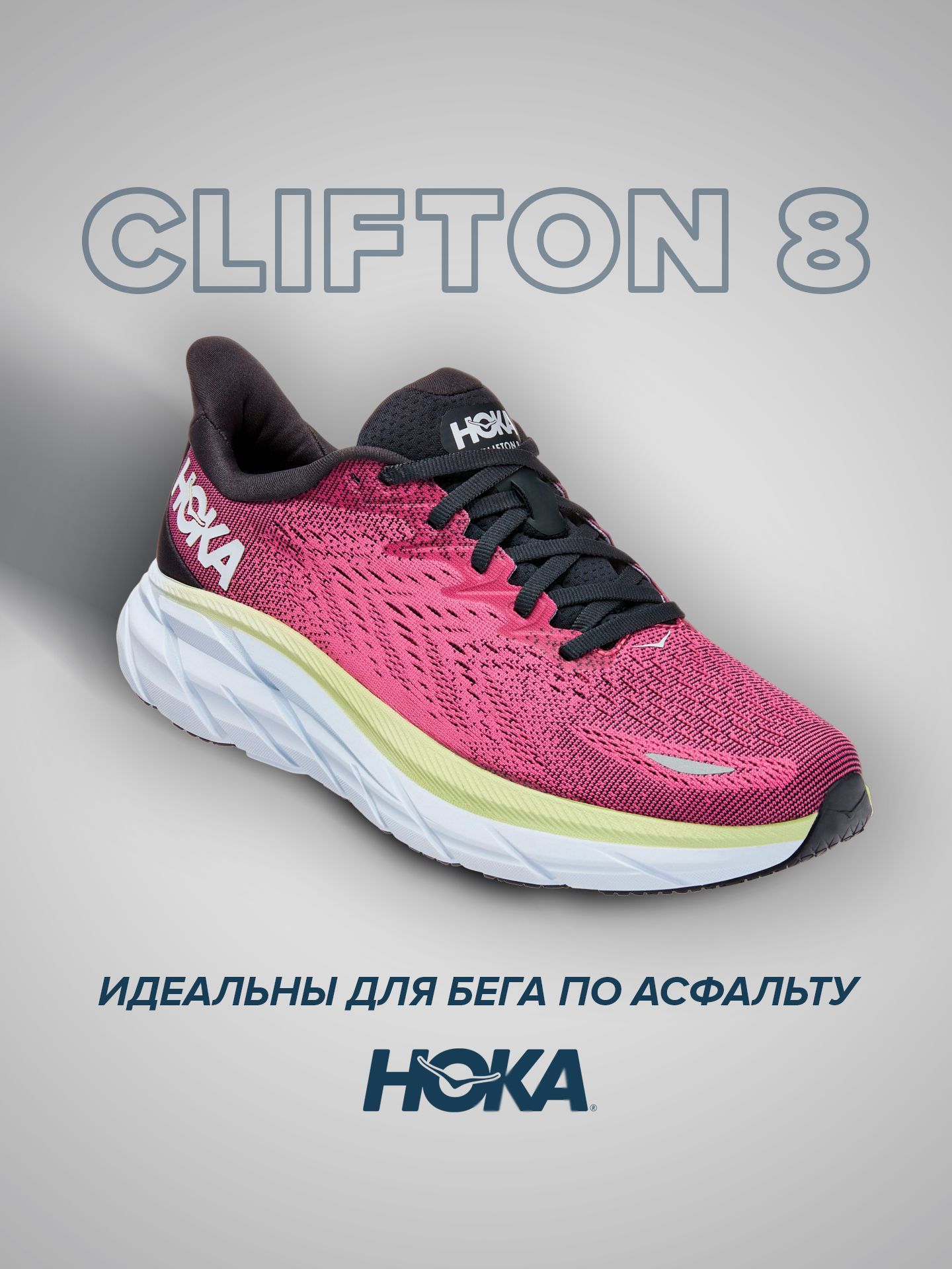 Hoka dame discount