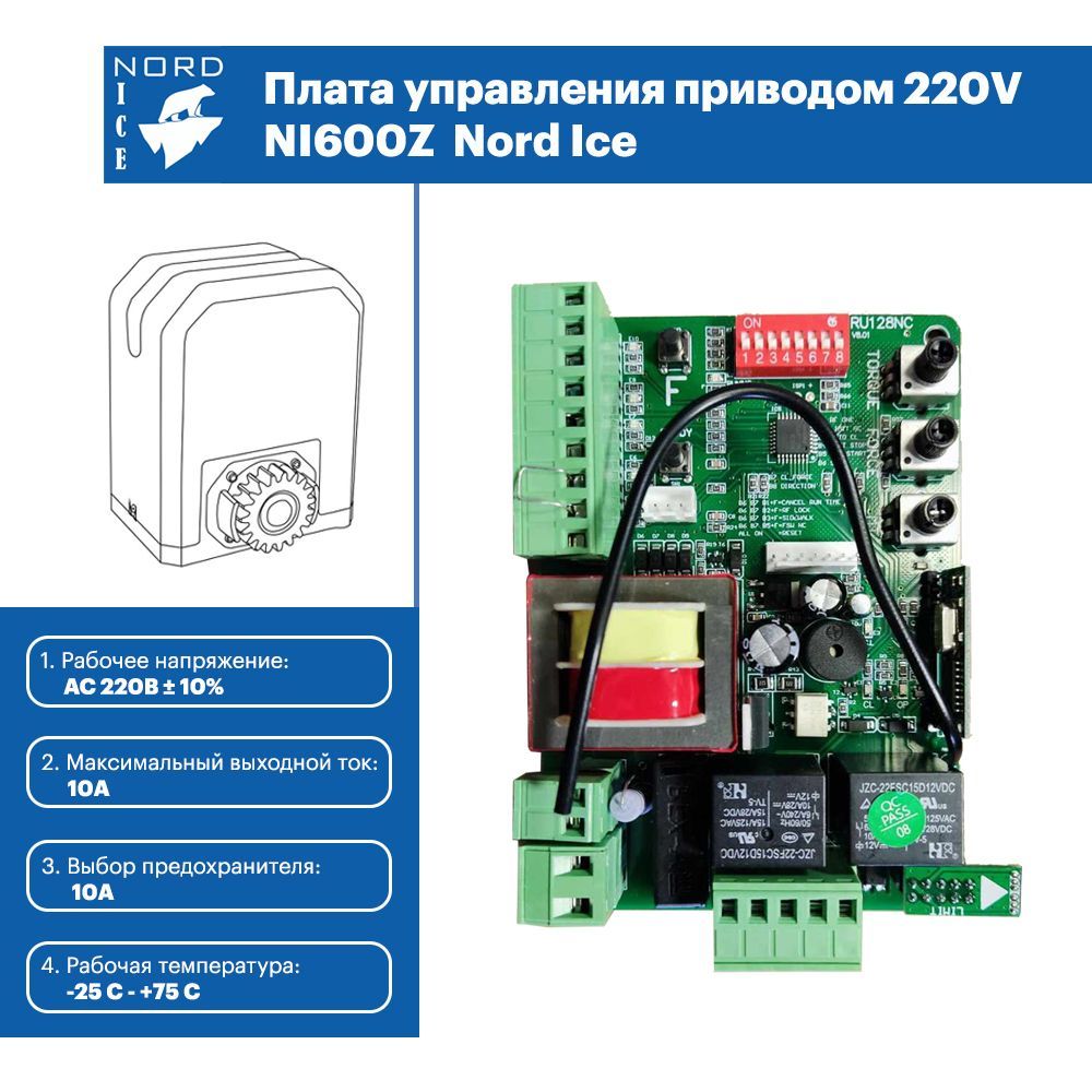 ПлатаУправленияАвтоматики