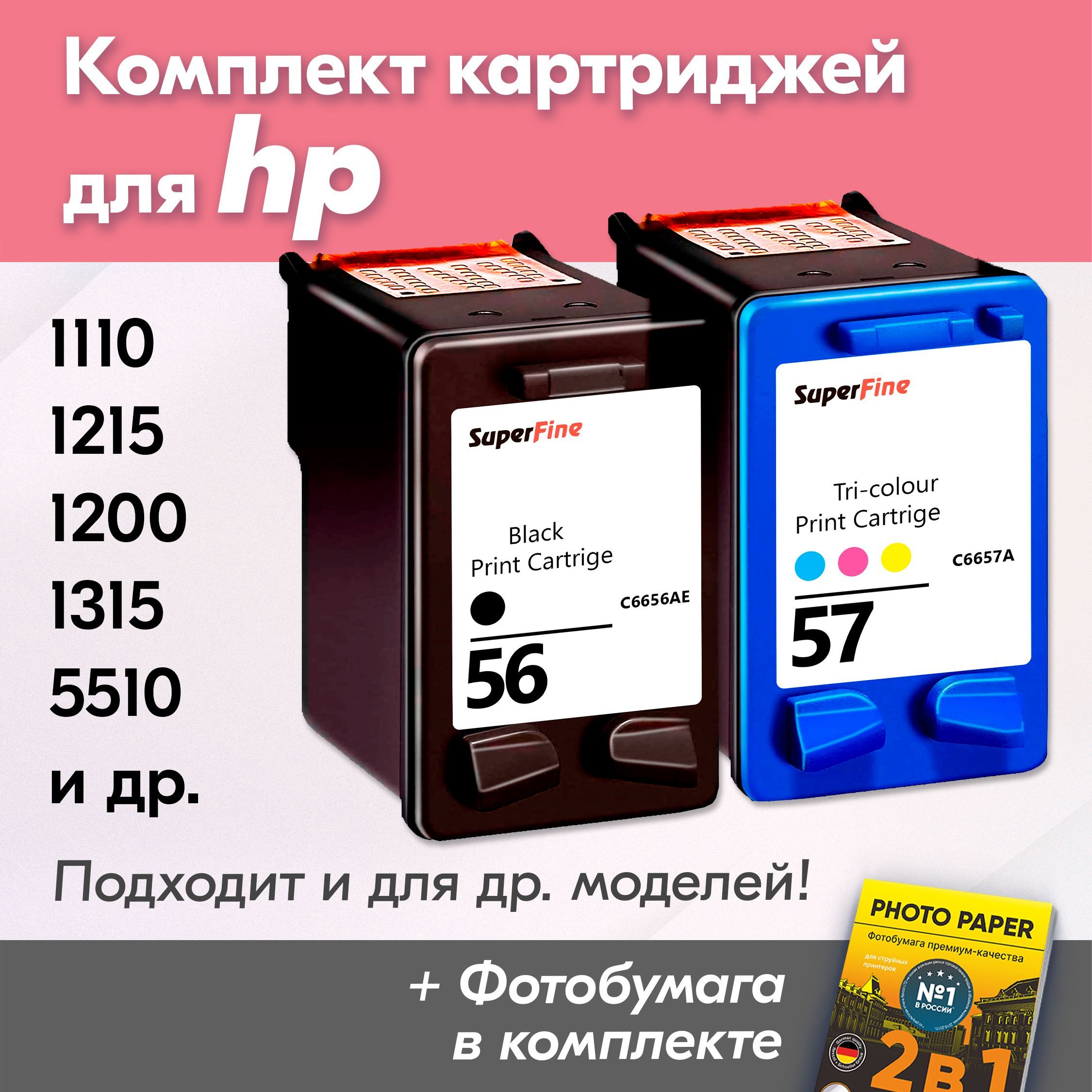 Заправка цветных картриджей HP [45] - Конференция 32zyb.ru