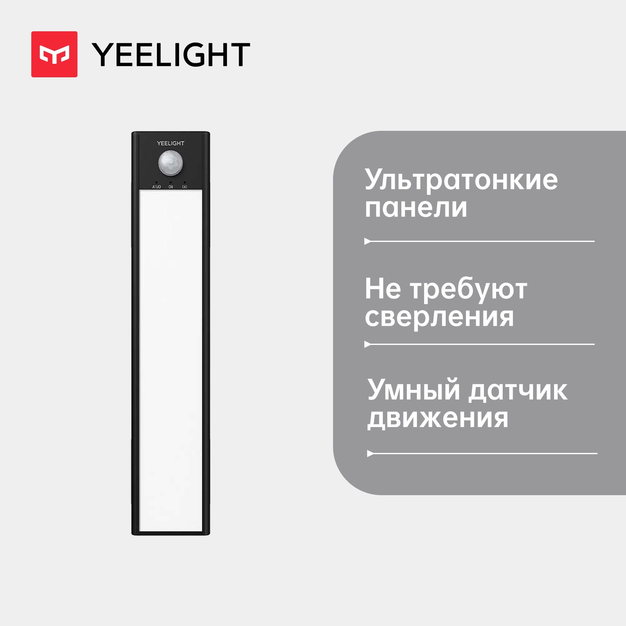 Yeelight motion sensor a20 closet. Yeelight Motion sensor Closet Light a40 (ydqa1620007bkgl).