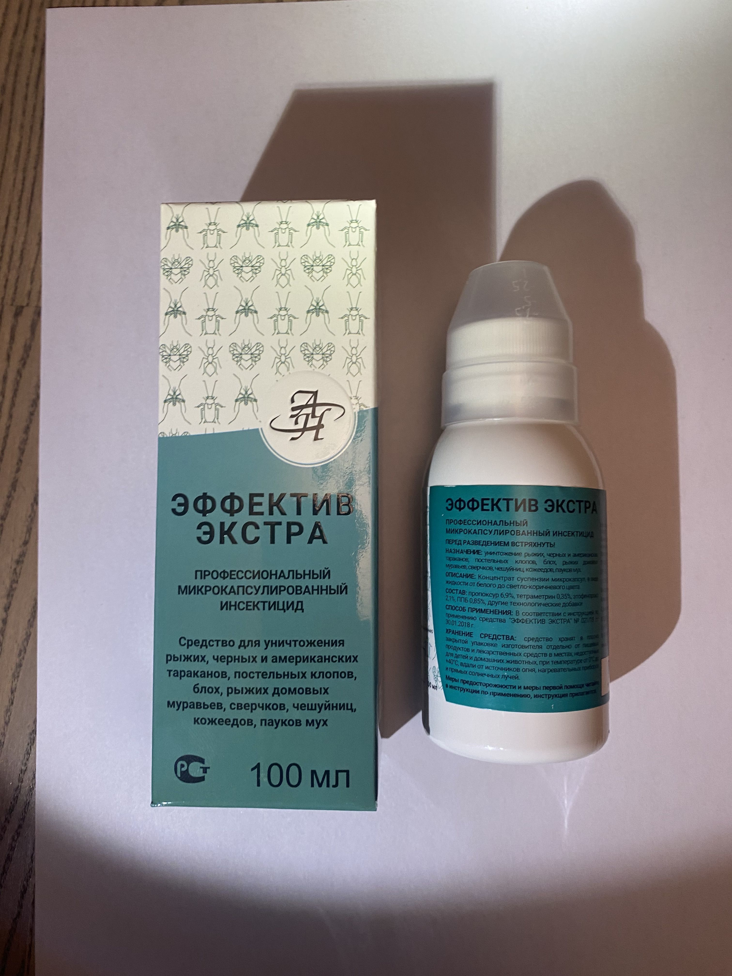 Эффектив Экстра - Купить С Доставкой По Выгодным Ценам В Интернет.
