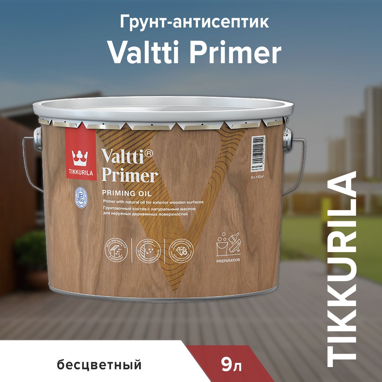 Tikkurila primer. Валти праймер Тиккурила. Тиккурила праймер грунтовка