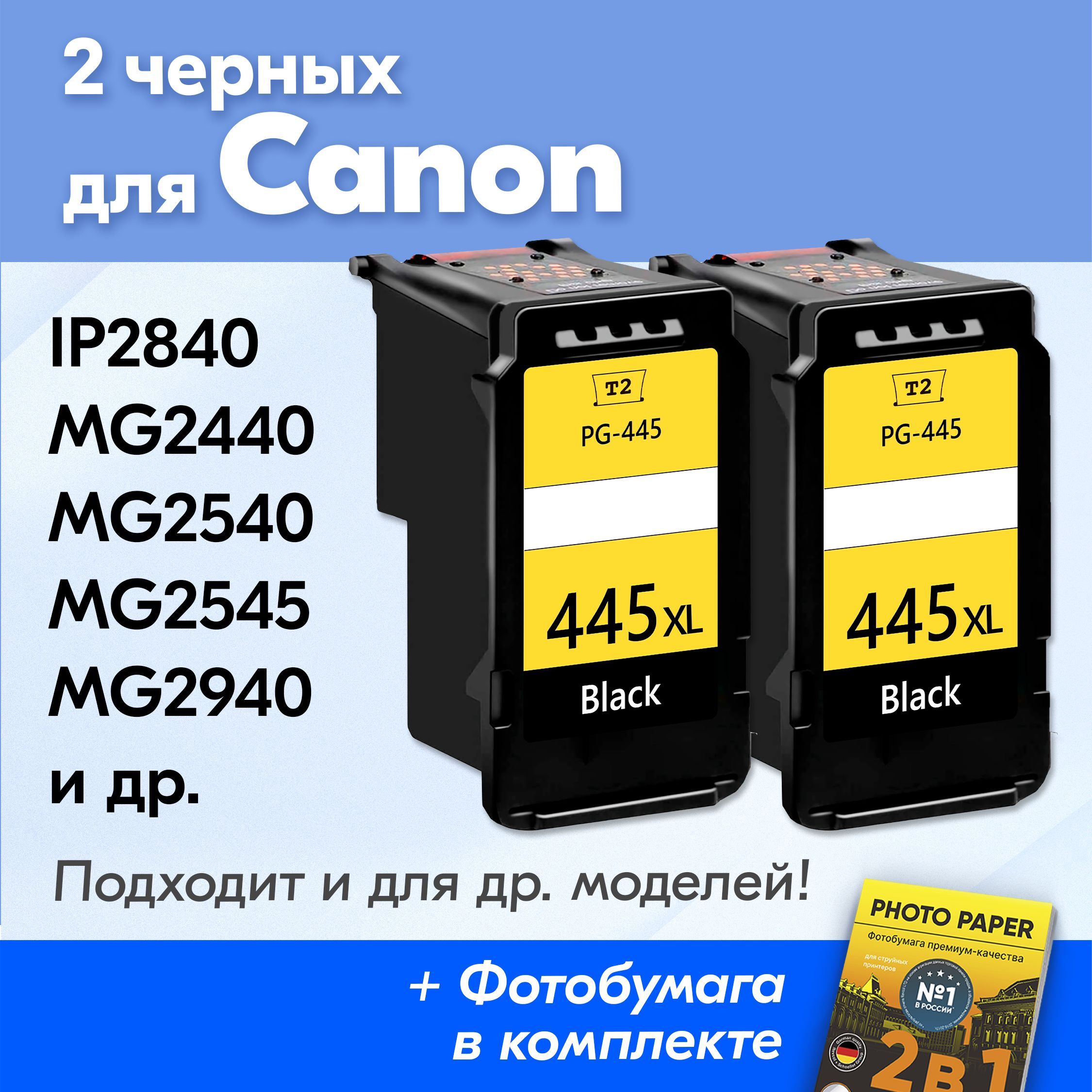 Картридж Canon PGBk черный Pixma MG MG MG MG iP iP MX MG