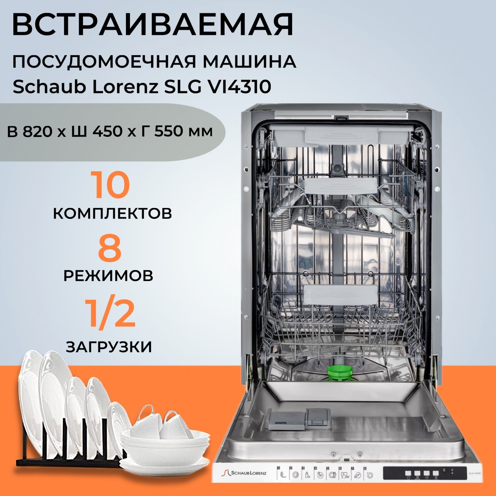 Schaub lorenz slg vi4310. Schaub lorenz slg vi4310