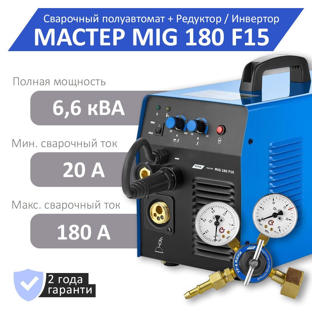 Птк мастер mig отзывы. Сварочный полуавтомат Varteg Duo 180 (FOXWELD). Сварочный аппарат Varteg Tig 220 DC. FOXWELD Varteg 230. Сварочный аппарат инверторного типа Awelco Arc 250 (51925), MMA.