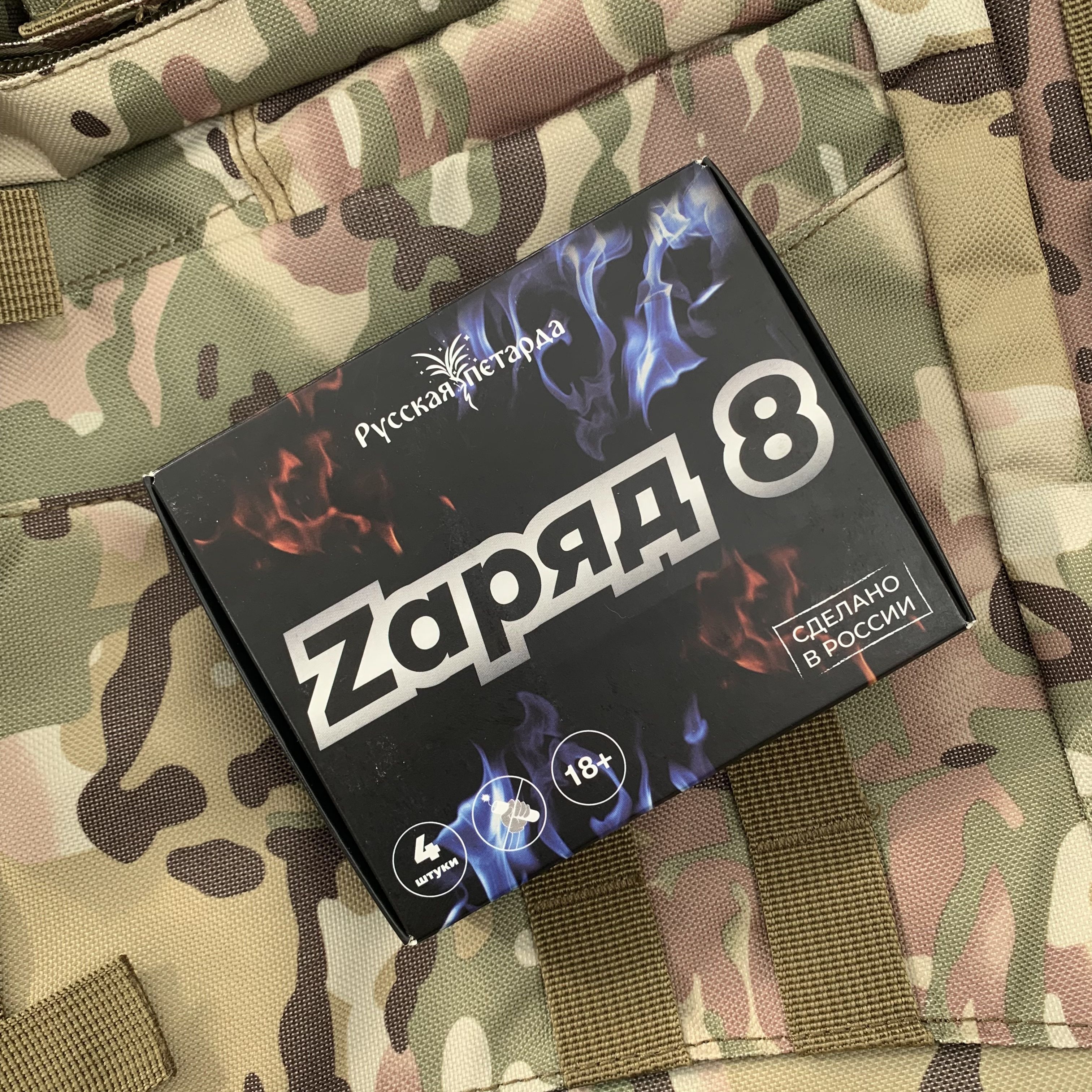 МощныеПетарды"ZАРЯД-8"упаковка4штуки